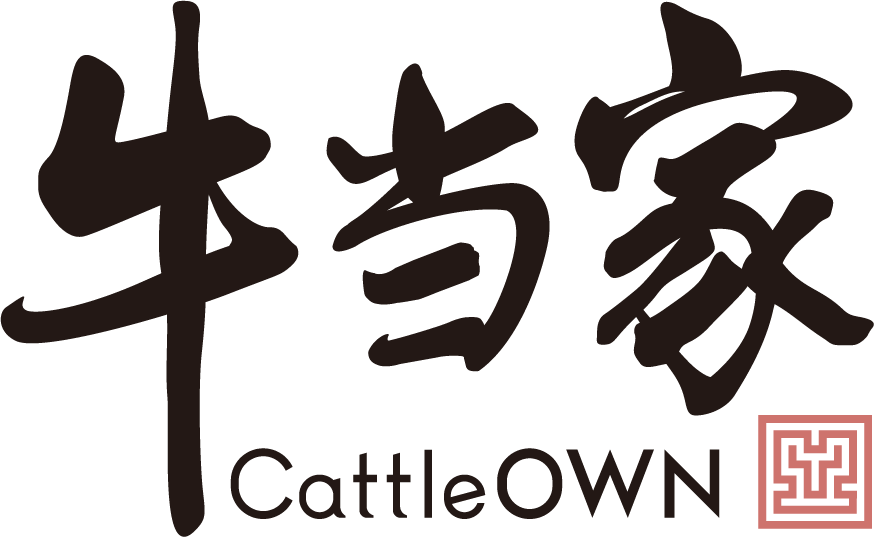 牛当家 CattleOWN